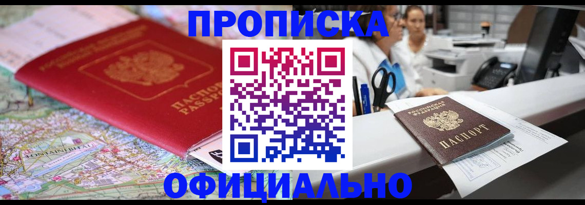 прописка для работы в Тутаеве