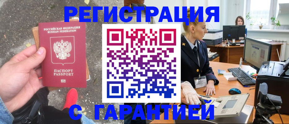 прописка штамп в Тутаеве
